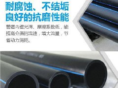 PE给水管